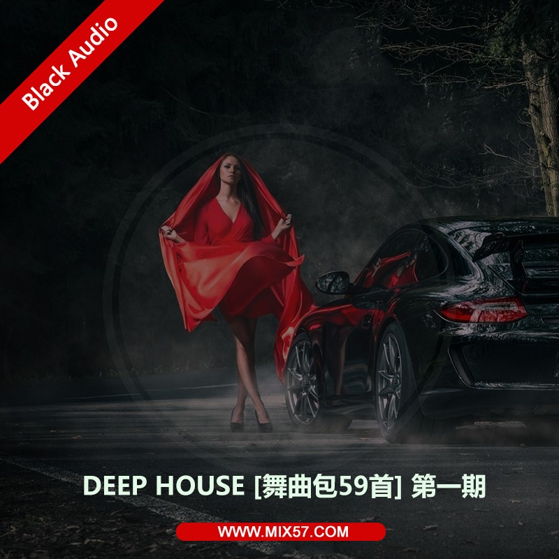 Deep House[舞曲包59首]第一期